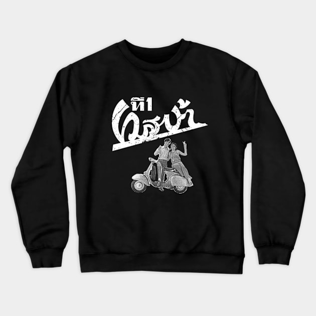 Indian Vespa Crewneck Sweatshirt by gigglemoto